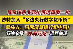 低迷！CJ半场10中3拿下7分3板2助2断 正负值-21两队最低